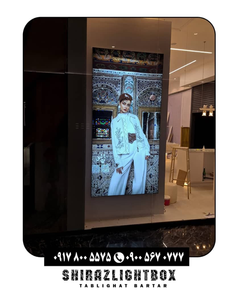 تولید و اجرای لایت باکس فرم لس خسروی در شیراز