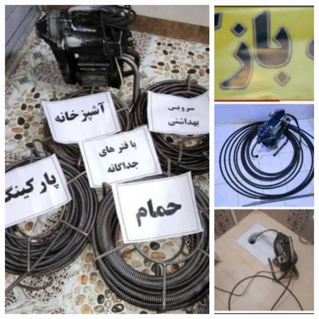 لوله بازکنی و نشت یابی حاجی زاده در میاندوآب