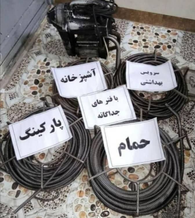 لوله بازکنی و نشت یابی حاجی زاده در میاندوآب