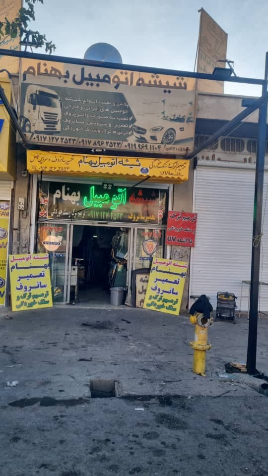 تعمیر سانروف و پانورما بهنام در گناوه