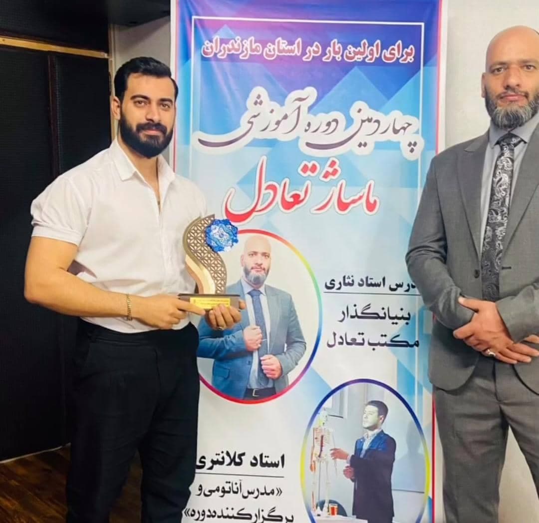 سالن ماساژ رامان در بابلسر