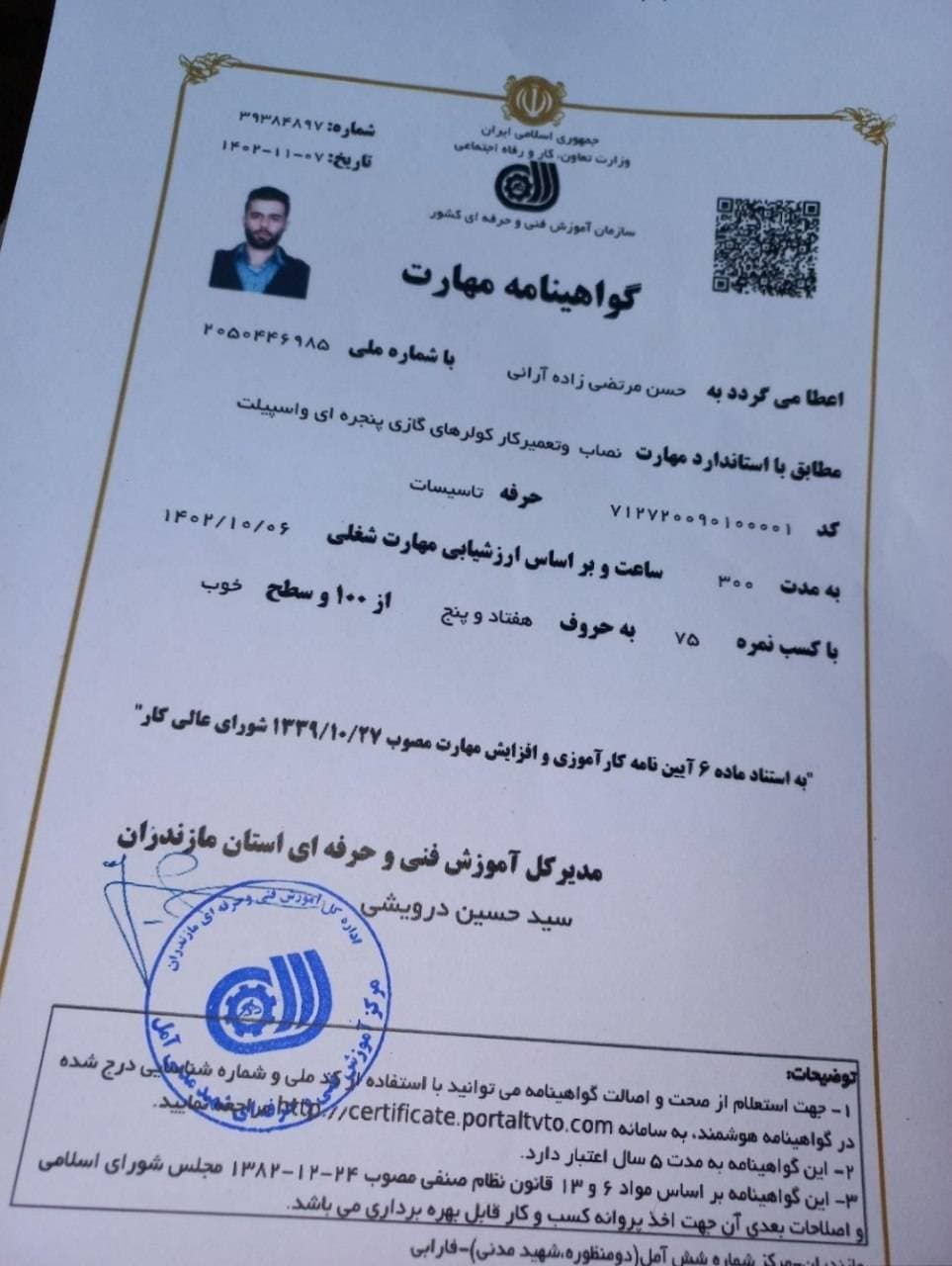 نصب و تعمیر کولر گازی و پکیج رادیاتور ماهان در آمل