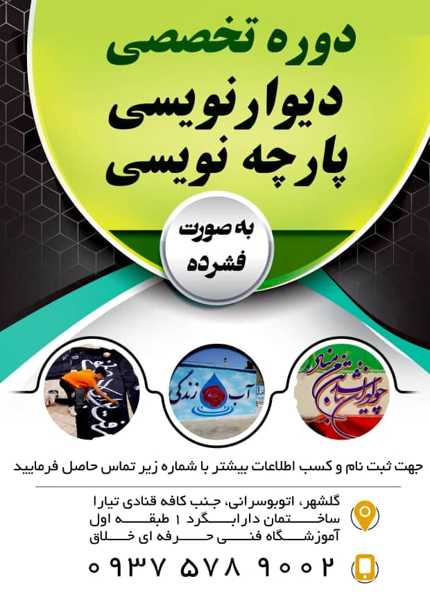 آموزش تضمینی خط تحریری جادو با خودکار نجفی در بندرعباس