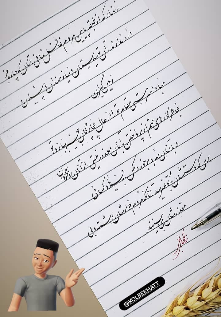 آموزش تضمینی خط تحریری جادو با خودکار نجفی در بندرعباس