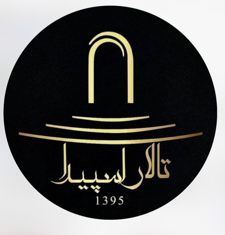 تالار اسپیدا در مهرویلا کرج