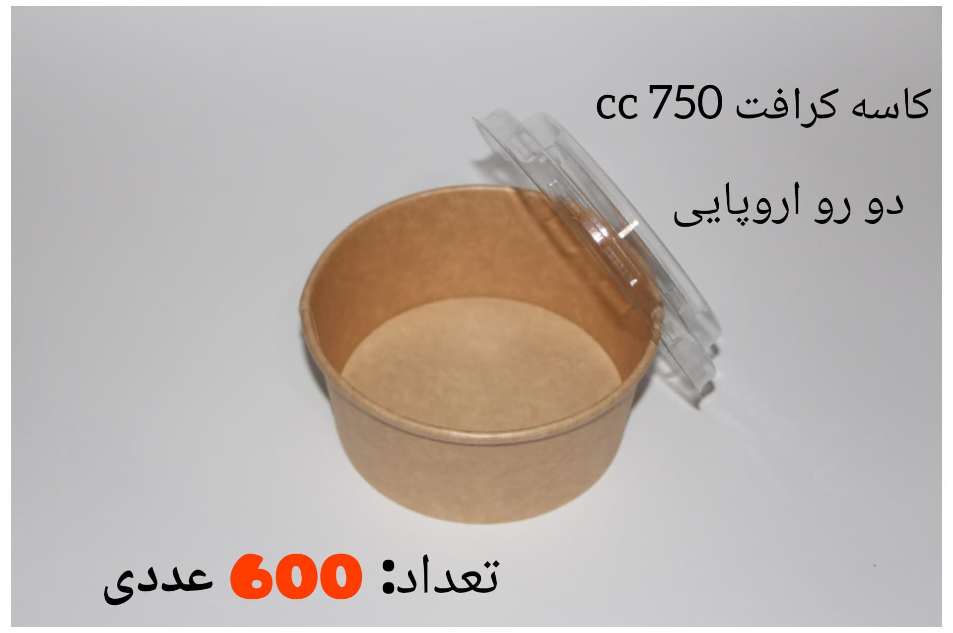 تولید و پخش ظروف کرافت امیران پارس در تهران