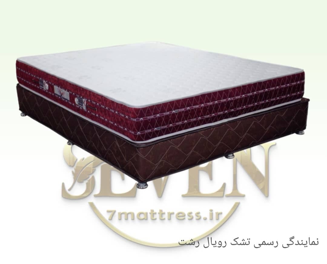 نمایندگی تشک رویال سون ماتریس حسینی در رشت