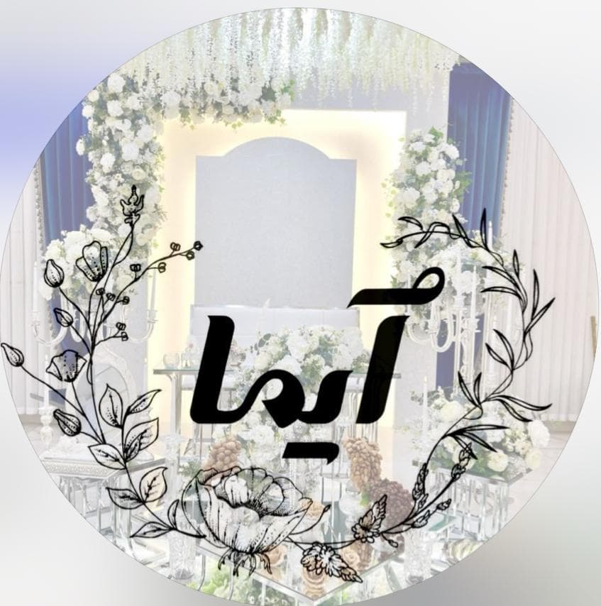 سالن عقد آیما در تبریز