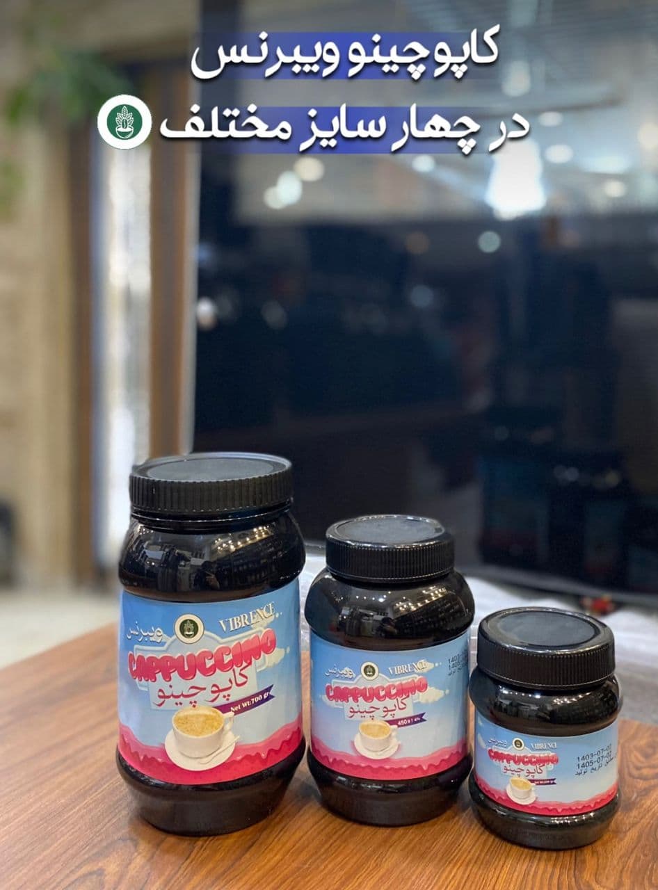 نمایندگی پخش عمده قهوه ویبرنس کاکو شیرازی در ساری