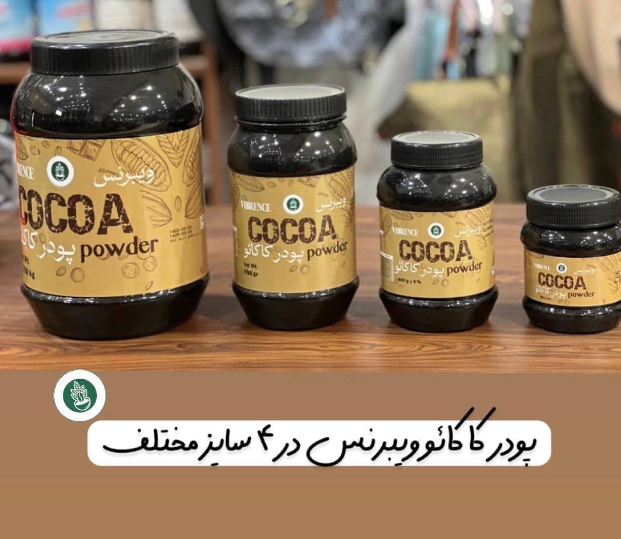 نمایندگی پخش عمده قهوه ویبرنس کاکو شیرازی در ساری