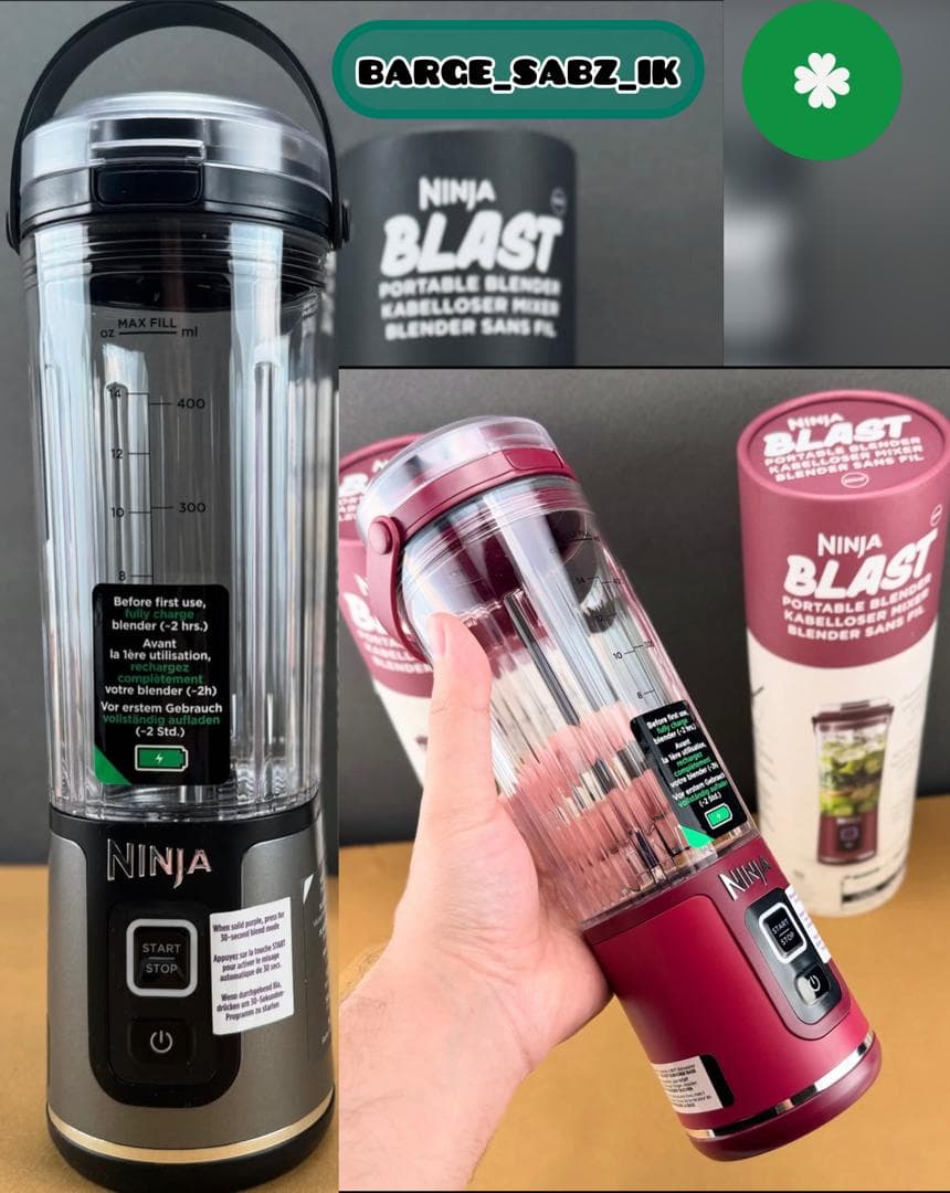 نمایندگی فروش محصولات هواپز و شیکر نینجا Ninja برگ سبز در تختی رشت