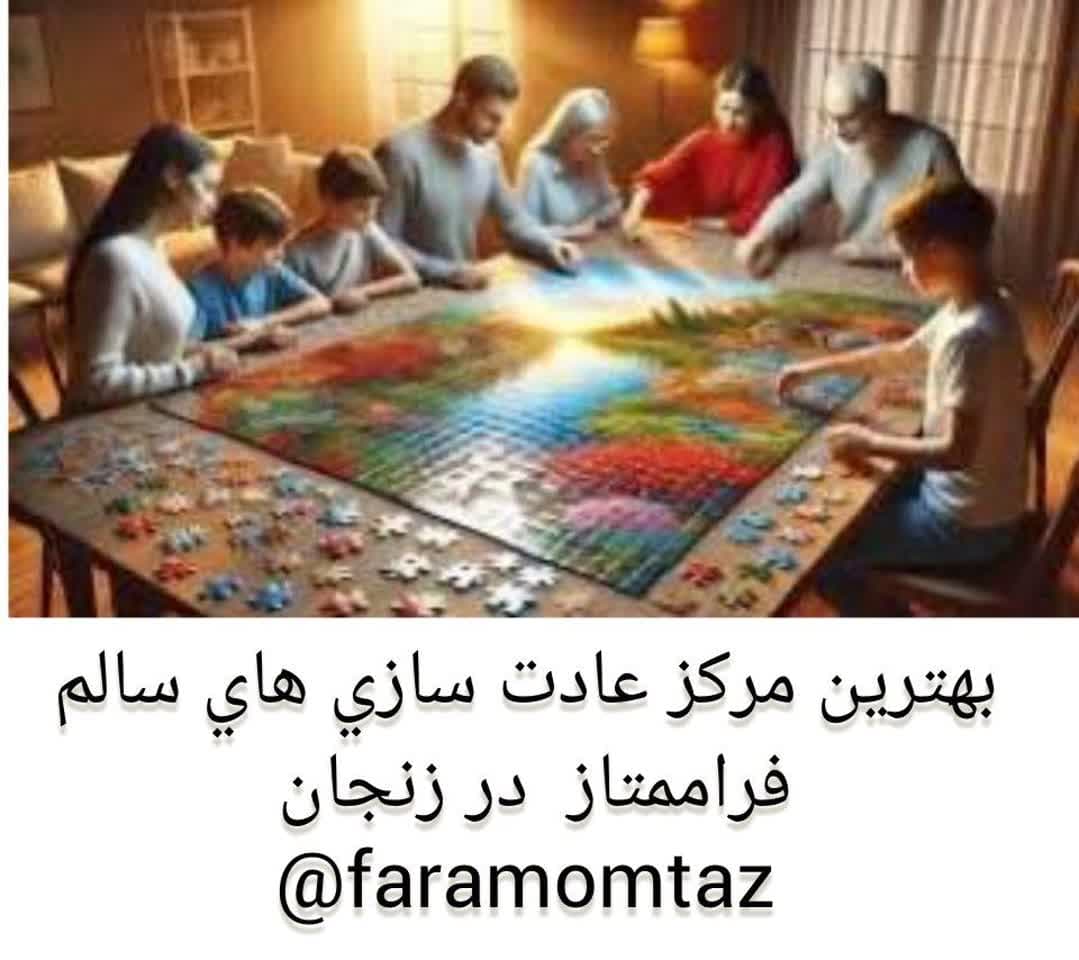 مرکز آموزش فنی خدماتی فرا ممتاز در شهرک کارمندان زنجان