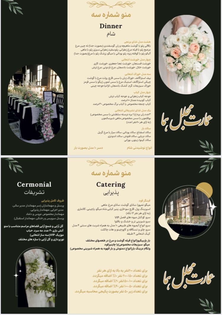 عمارت خانه عقد هما در هشتگرد