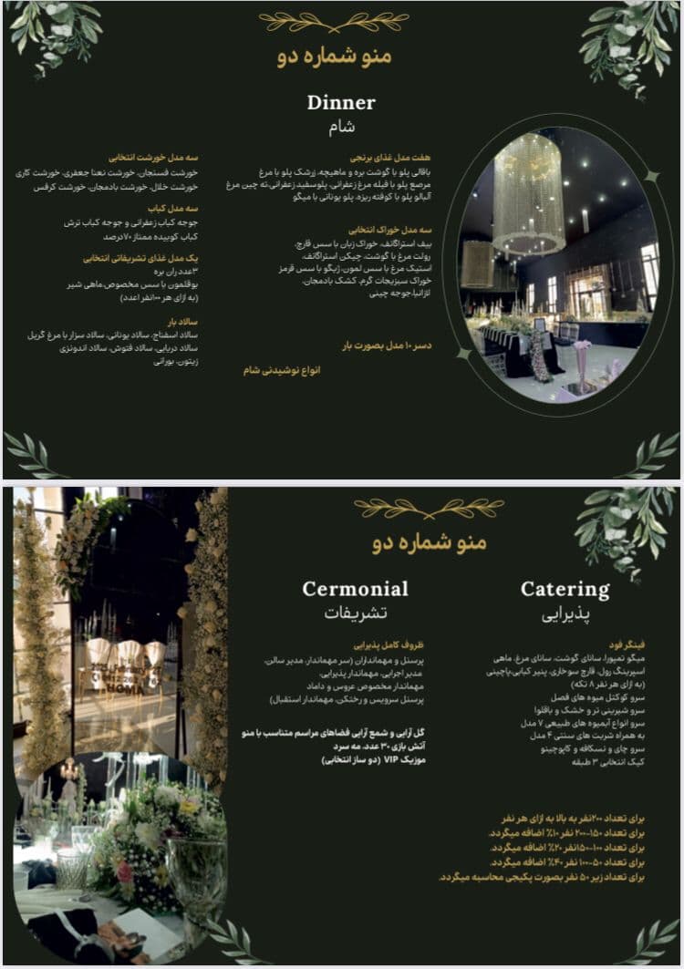 عمارت خانه عقد هما در هشتگرد