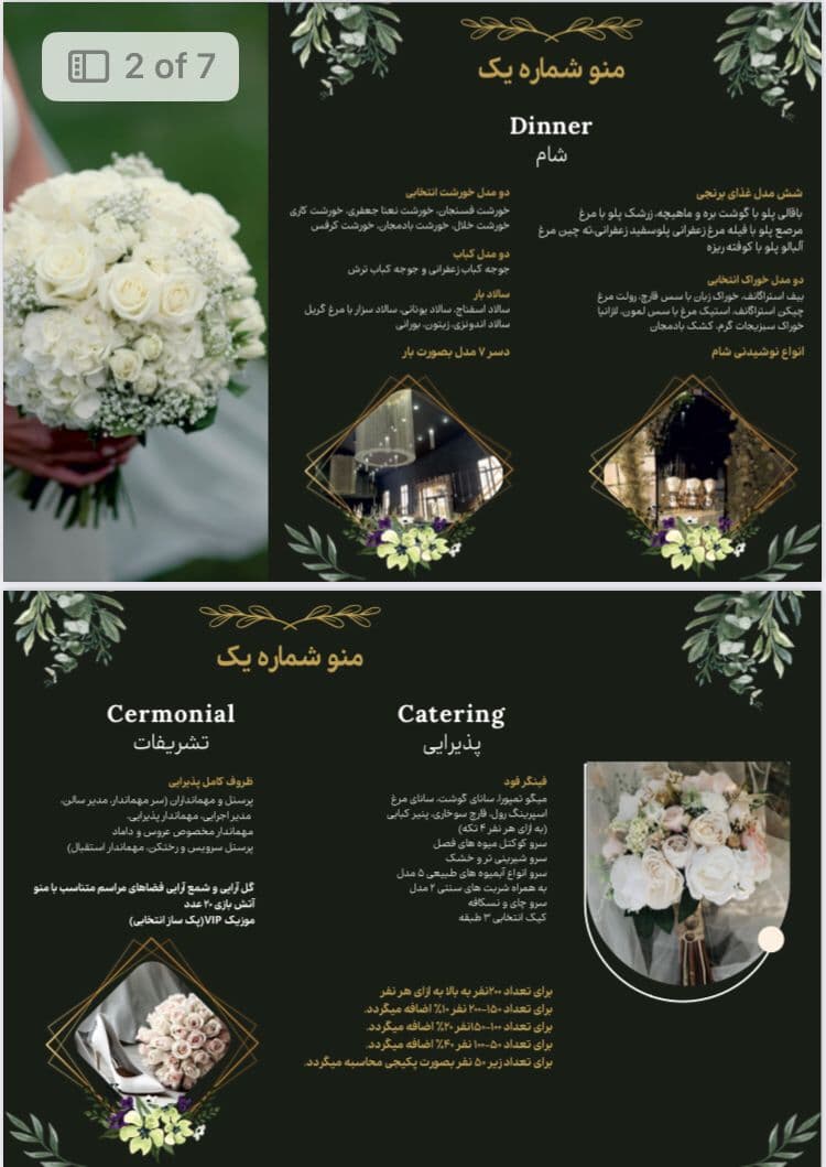 عمارت خانه عقد هما در هشتگرد