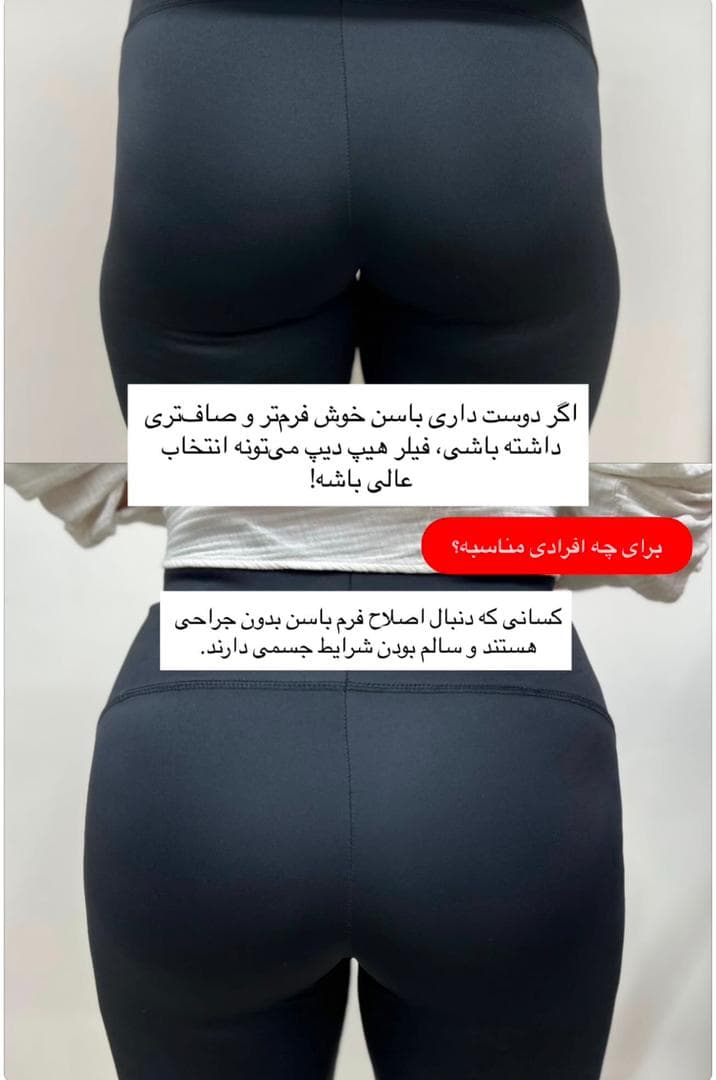 کلینیک زیبایی پوست و مو و لیزر هامین در شیراز