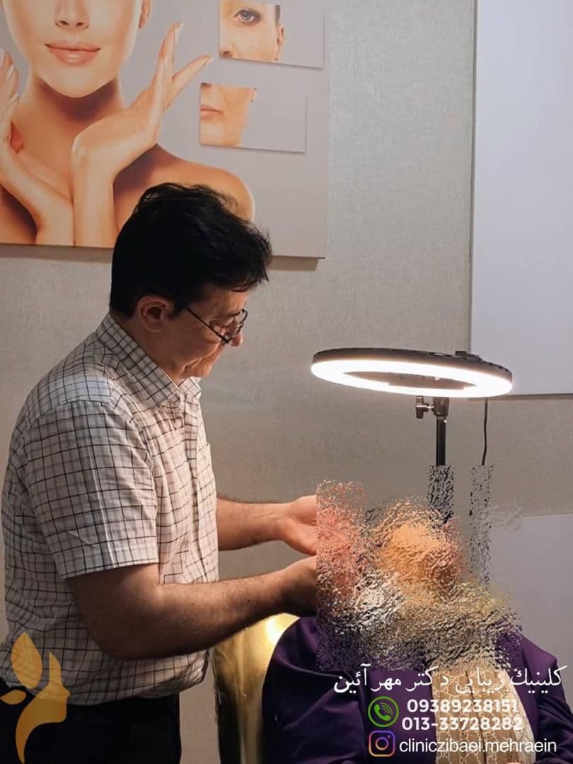 کلینیک زیبایی و جوانسازی و لاغری و لیزر موهای زائد دکتر مهرآئین در رشت
