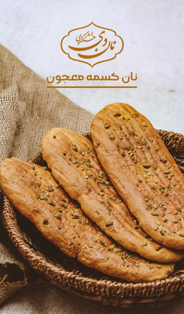 نان و شیرینی دی در قم