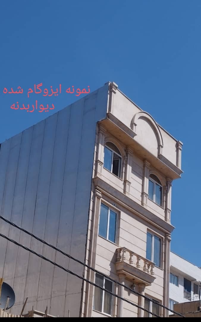 نمایندگی ایزوگام و عایق رطوبتی حیدری در رباط کریم