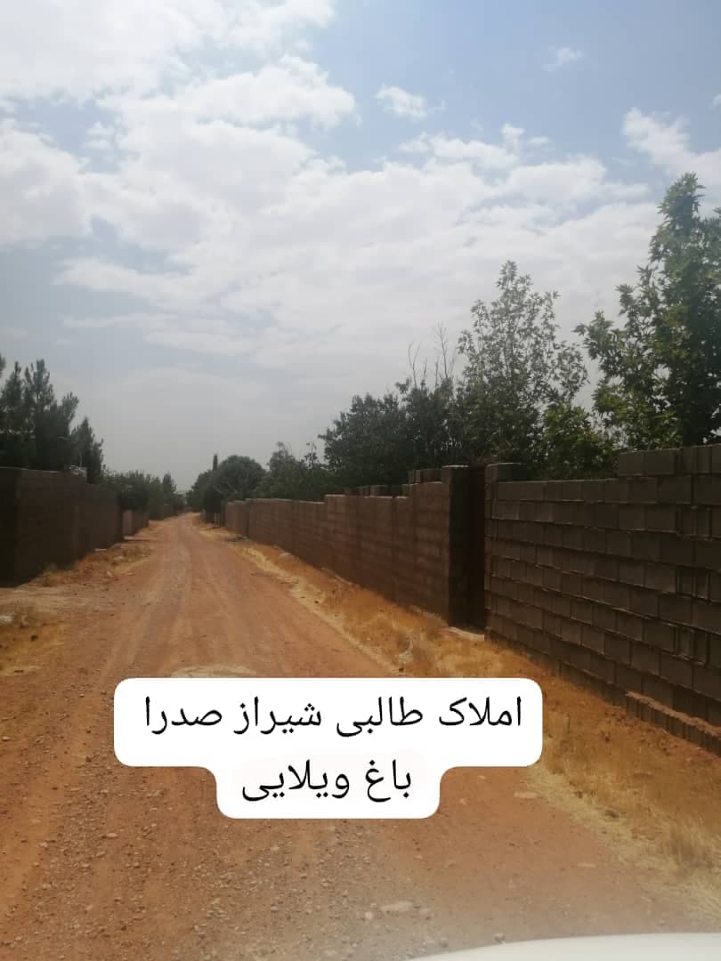 مشاور املاک طالبی در شیراز