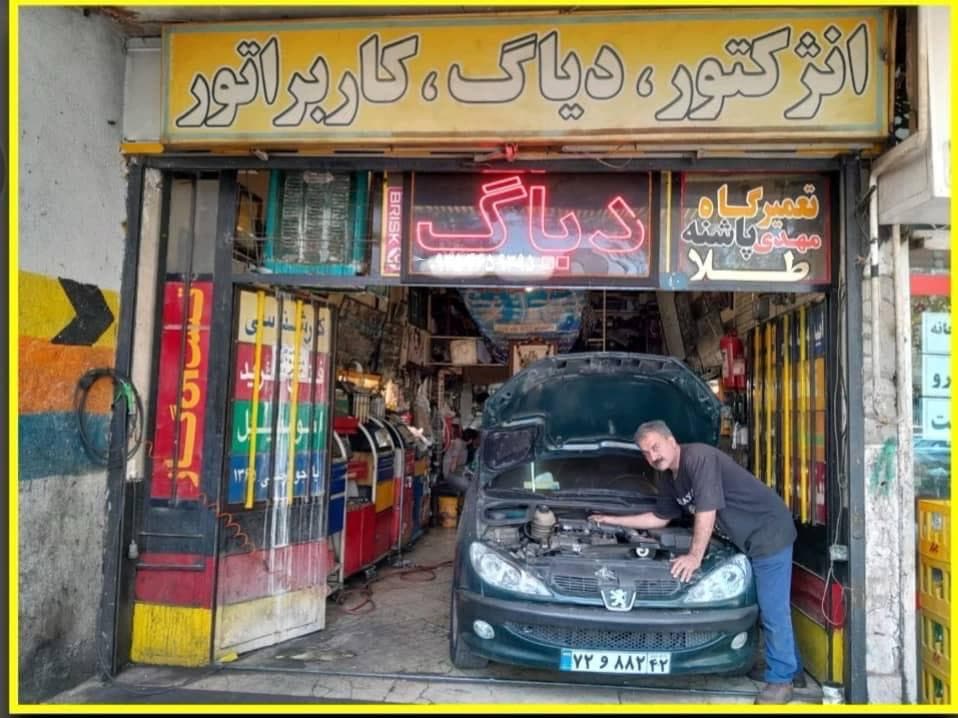 تعمیرگاه و معاینه فنی خودروی مهدی پاشنه طلا در چهارراه بیسیم مشهد